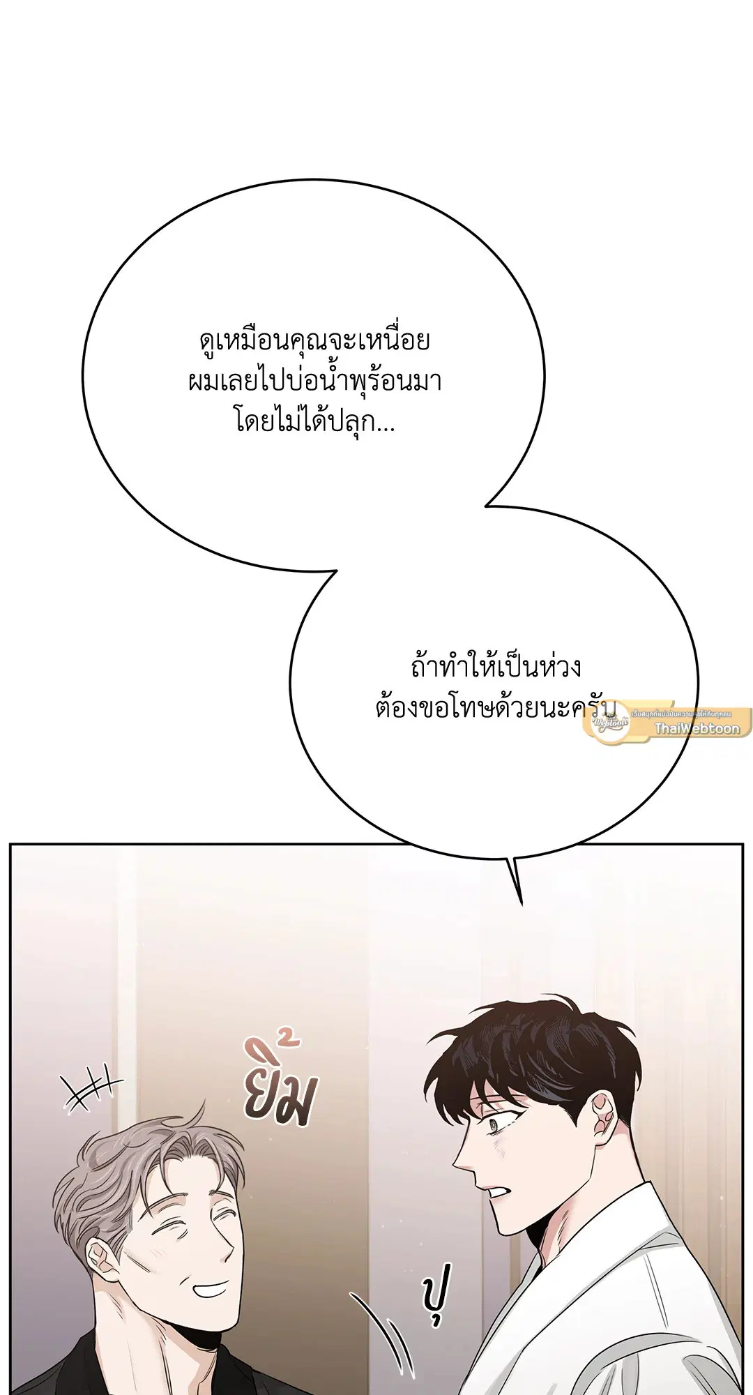 Roses and Champagne ตอนที่ 52.15 — หน้า 31 จาก 88