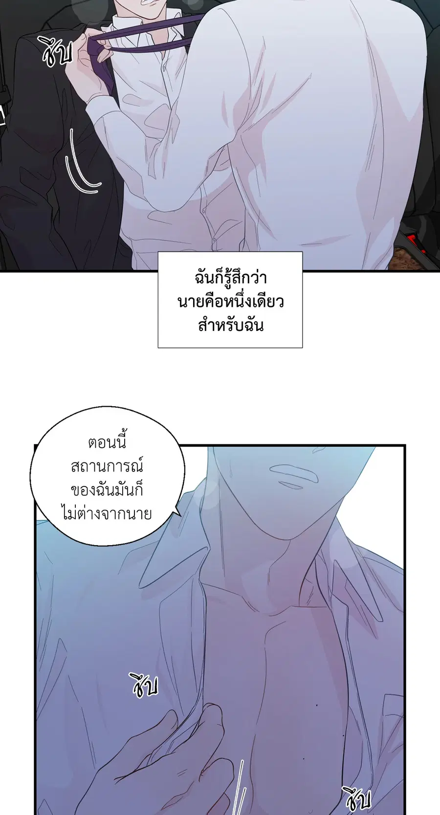 A Man of Virtue ตอนที่ 18 — หน้า 35 จาก 53