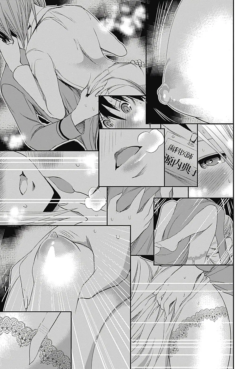 Minamoto-kun Monogatari ตอนที่ 229 — หน้า 7 จาก 12