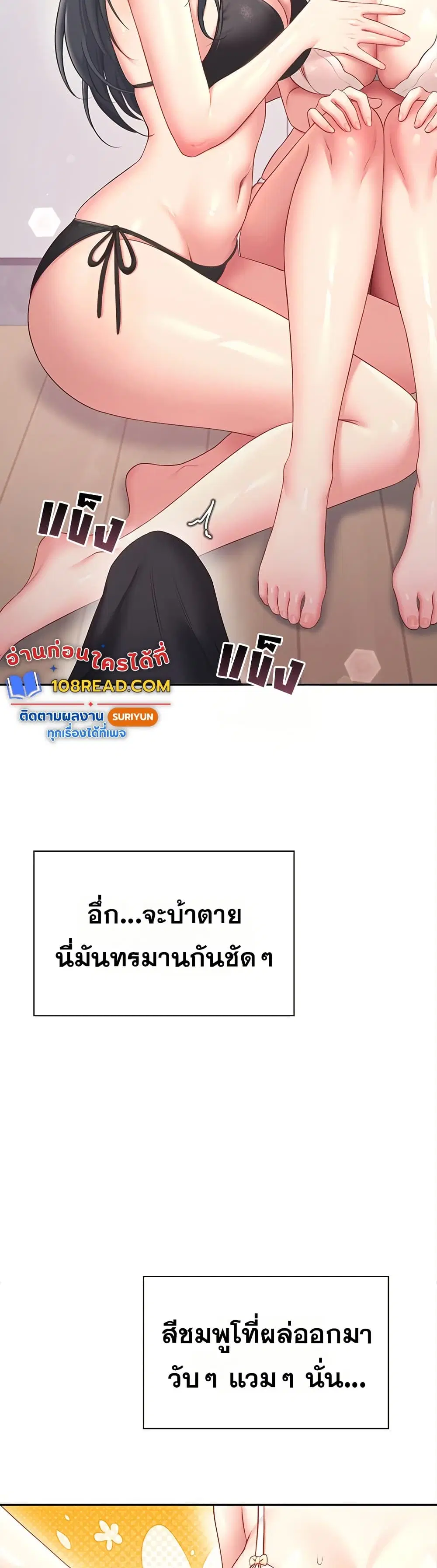 Wireless Touch ตอนที่ 99 — หน้า 17 จาก 51