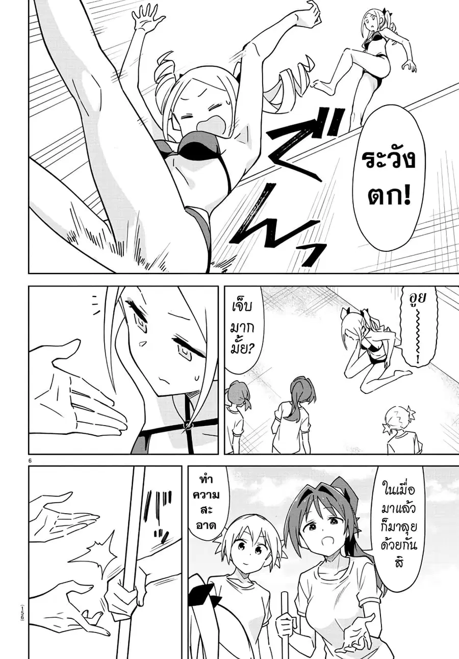 Atsumare! Fushigi Kenkyubu ตอนที่ 281 — หน้า 7 จาก 9