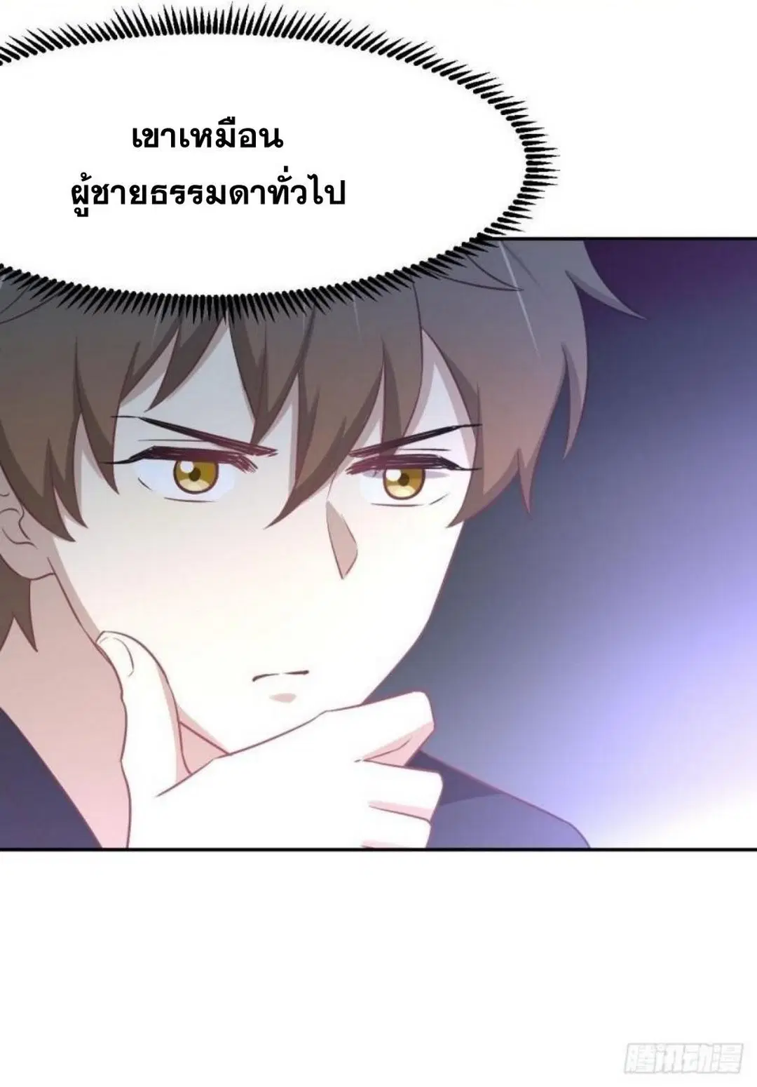 Immortal Swordsman in the Reverse World ตอนที่ 273 — หน้า 25 จาก 33