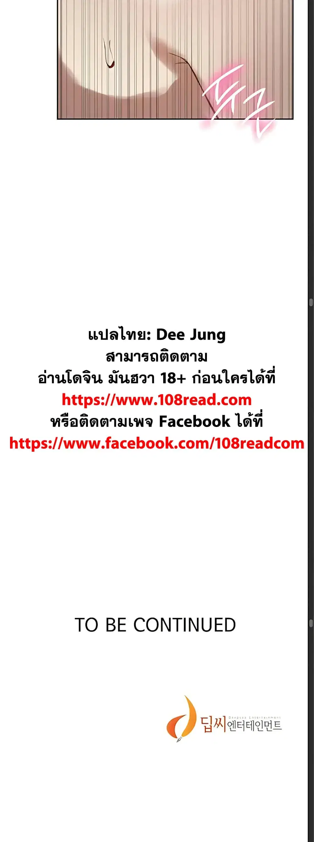 Secret Class ตอนที่ 308 — หน้า 50 จาก 50