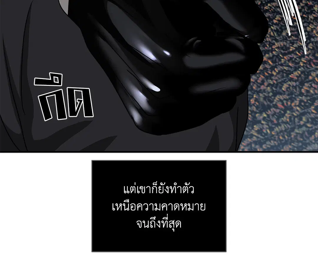 Shutline ตอนที่ 79 — หน้า 36 จาก 65