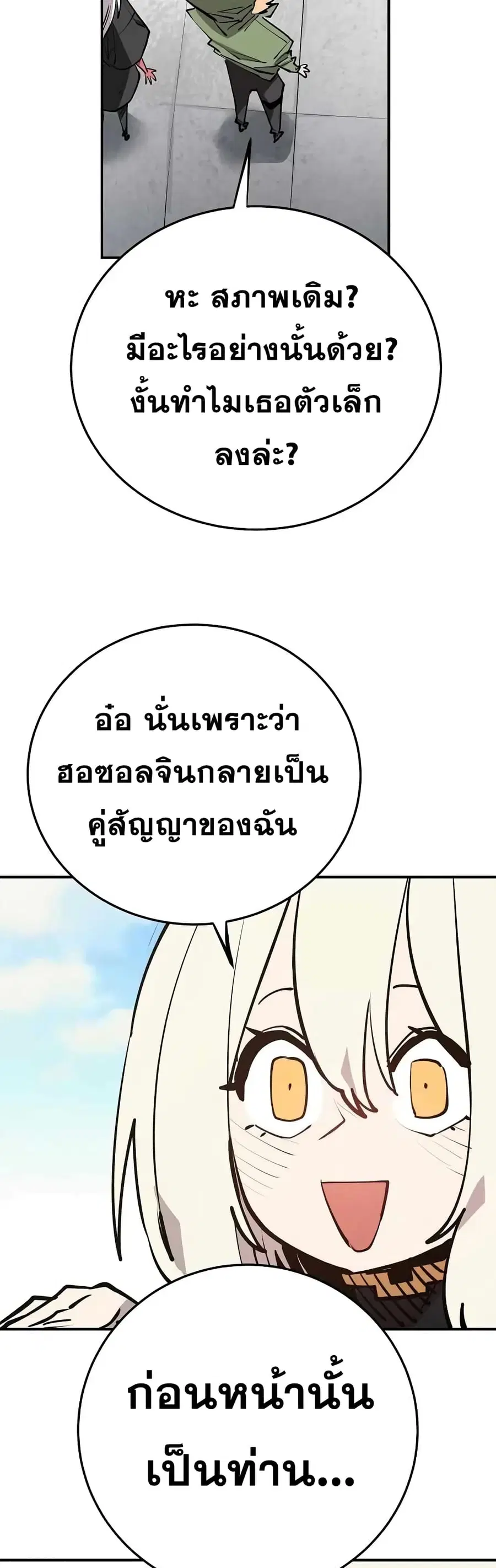 The Player ตอนที่ 126 — หน้า 40 จาก 60