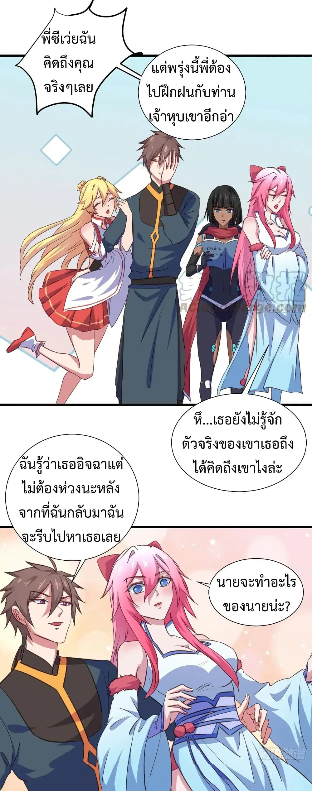 Super Harem Card ตอนที่ 31 — หน้า 17 จาก 42