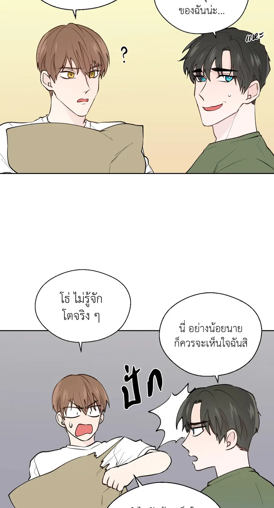 A Man of Virtue ตอนที่ 74 — หน้า 38 จาก 59