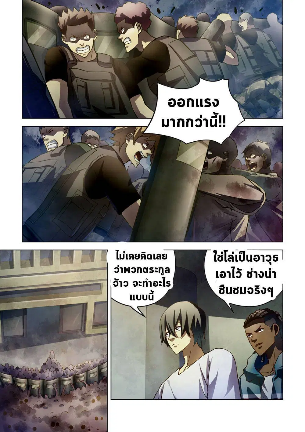 The Last Human ตอนที่ 152 — หน้า 9 จาก 17