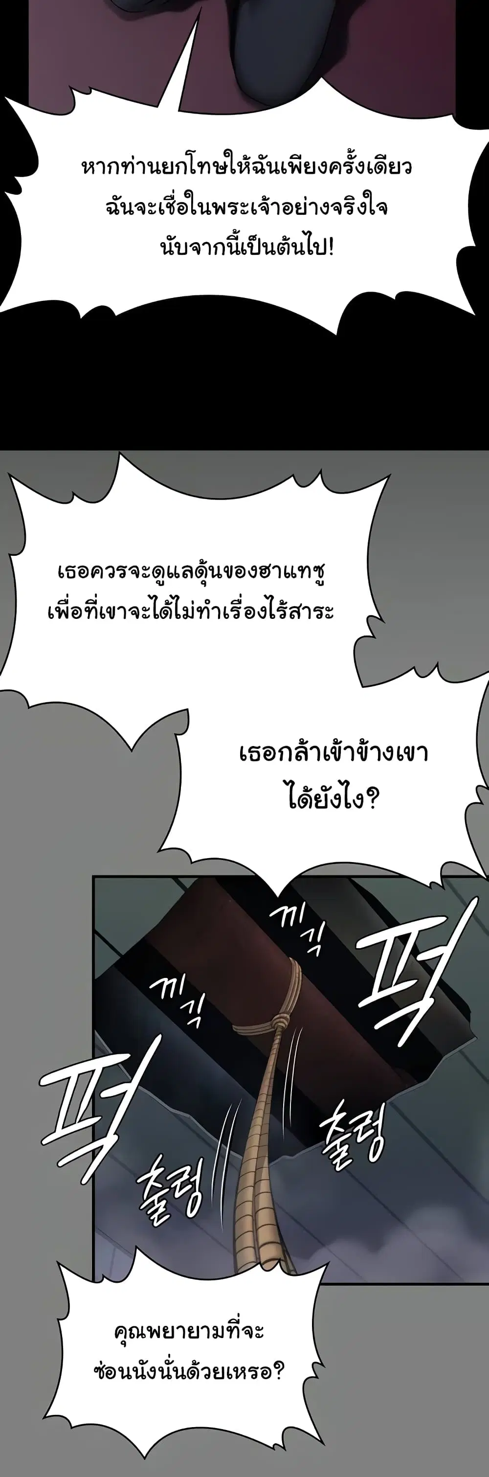 Queen Bee ตอนที่ 321 — หน้า 25 จาก 60