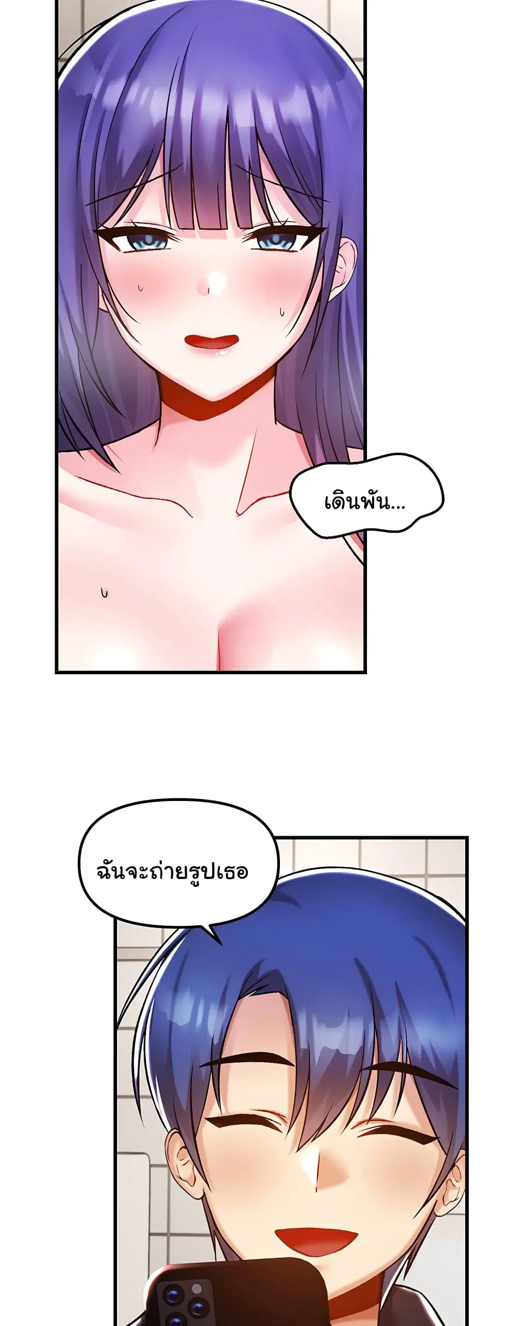 Trapped in the Academy’s Eroge ตอนที่ 39 — หน้า 44 จาก 52