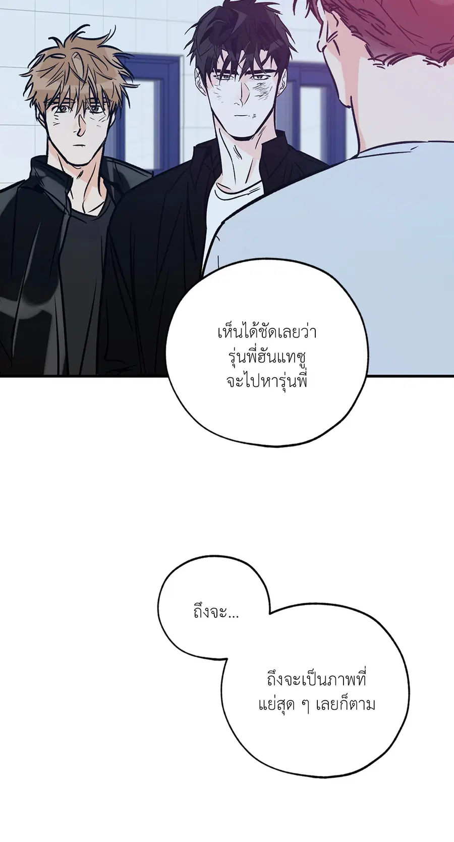 Lucky Paradise ตอนที่ 81.02 — หน้า 46 จาก 65