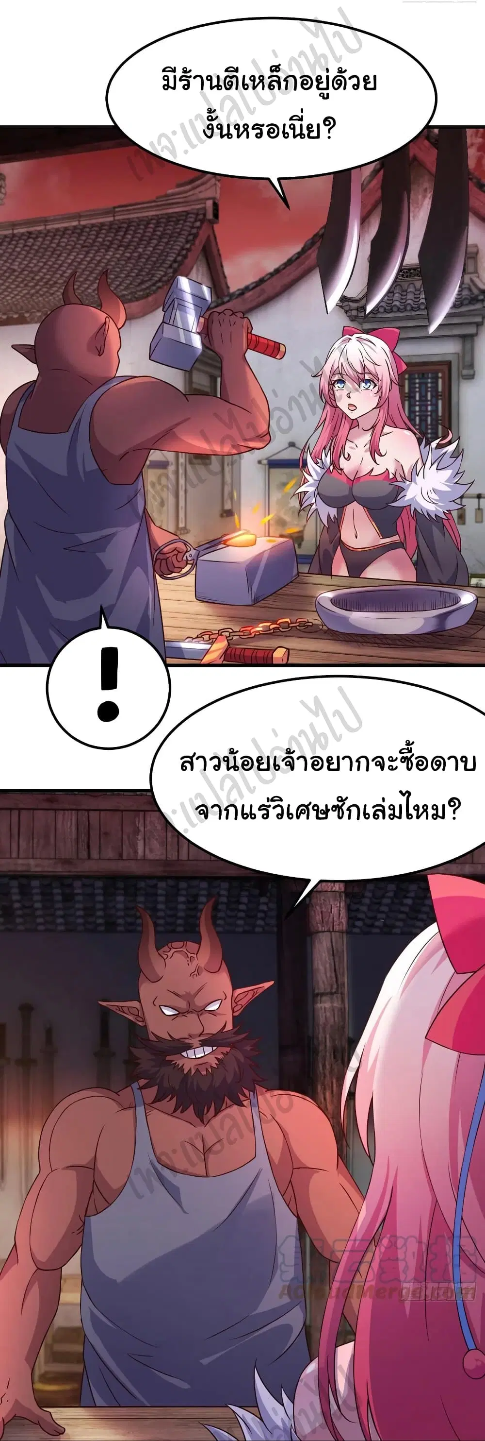 Super Harem Card ตอนที่ 155 — หน้า 5 จาก 27