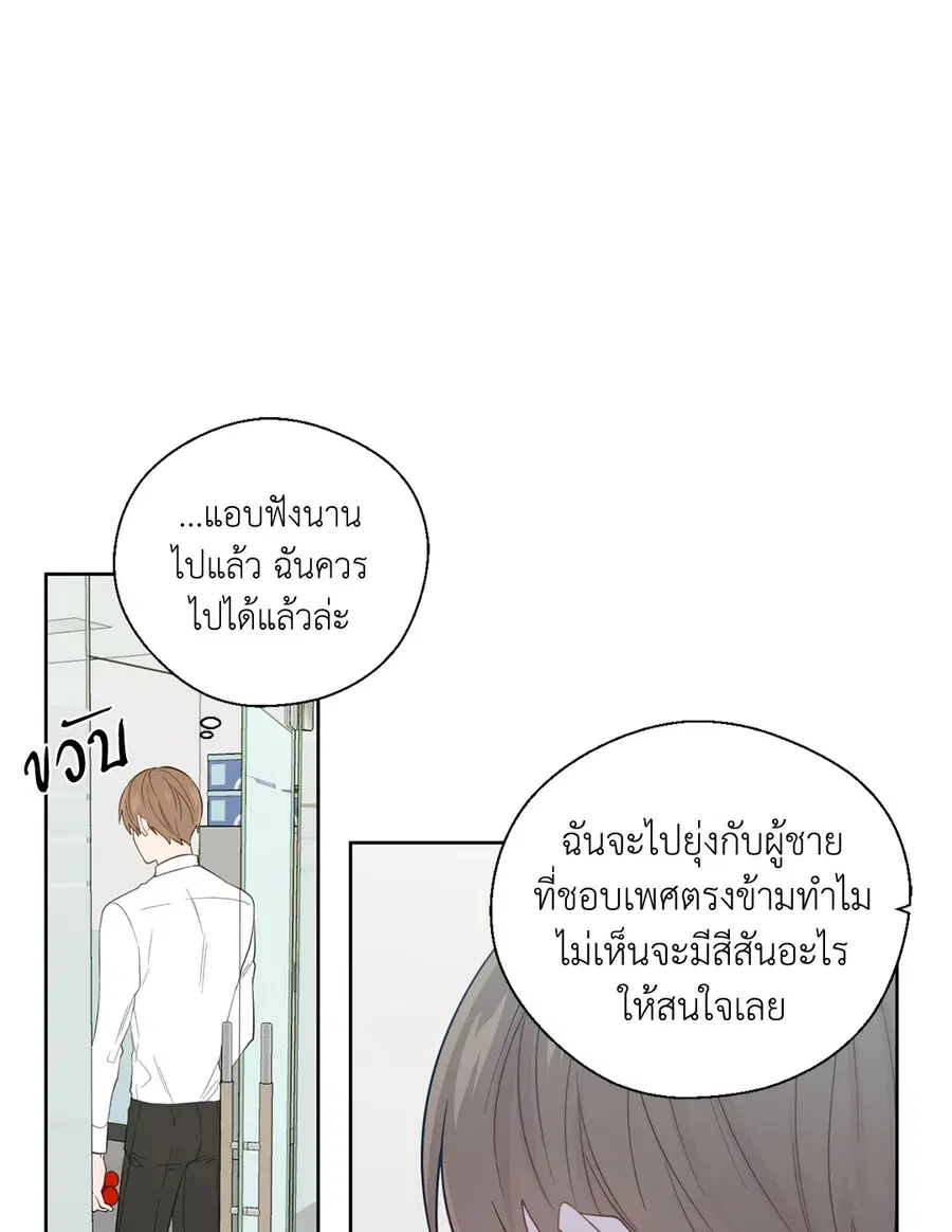 A Man of Virtue ตอนที่ 42 — หน้า 9 จาก 49