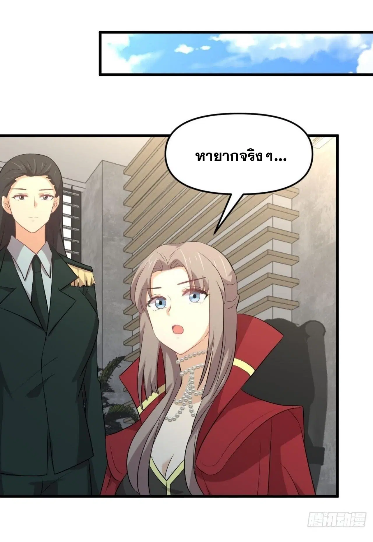 Immortal Swordsman in the Reverse World ตอนที่ 321 — หน้า 26 จาก 44