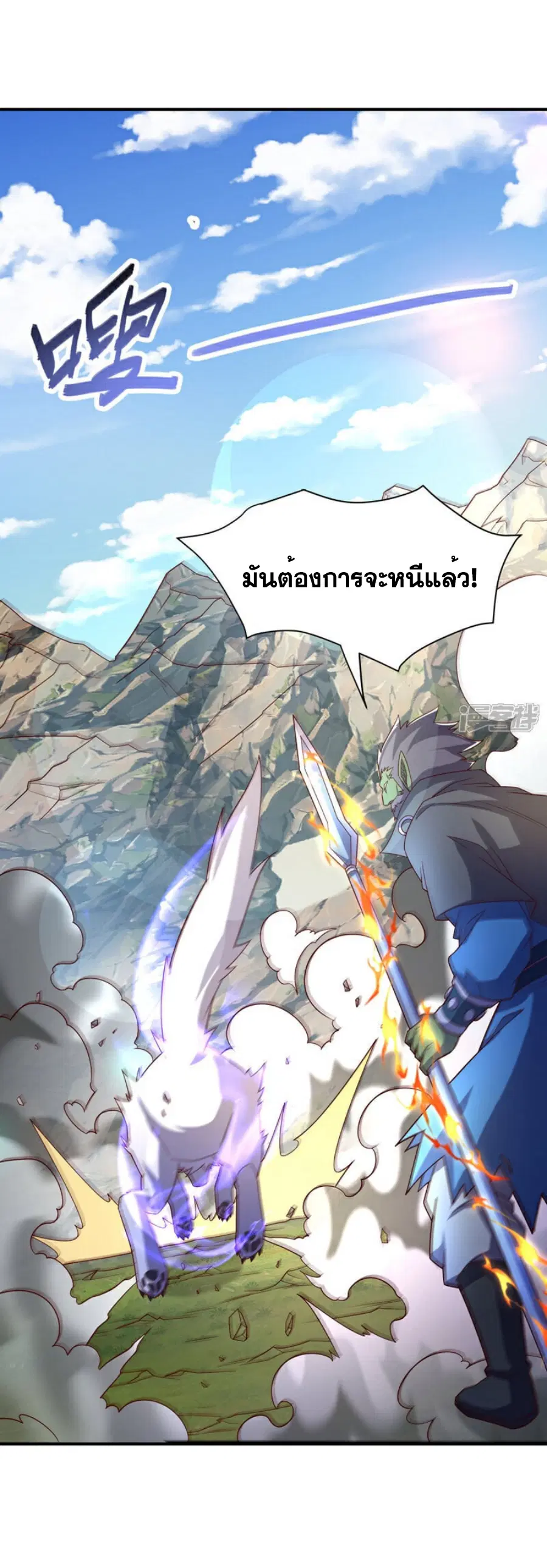 Wu Ni ตอนที่ 375 — หน้า 23 จาก 34