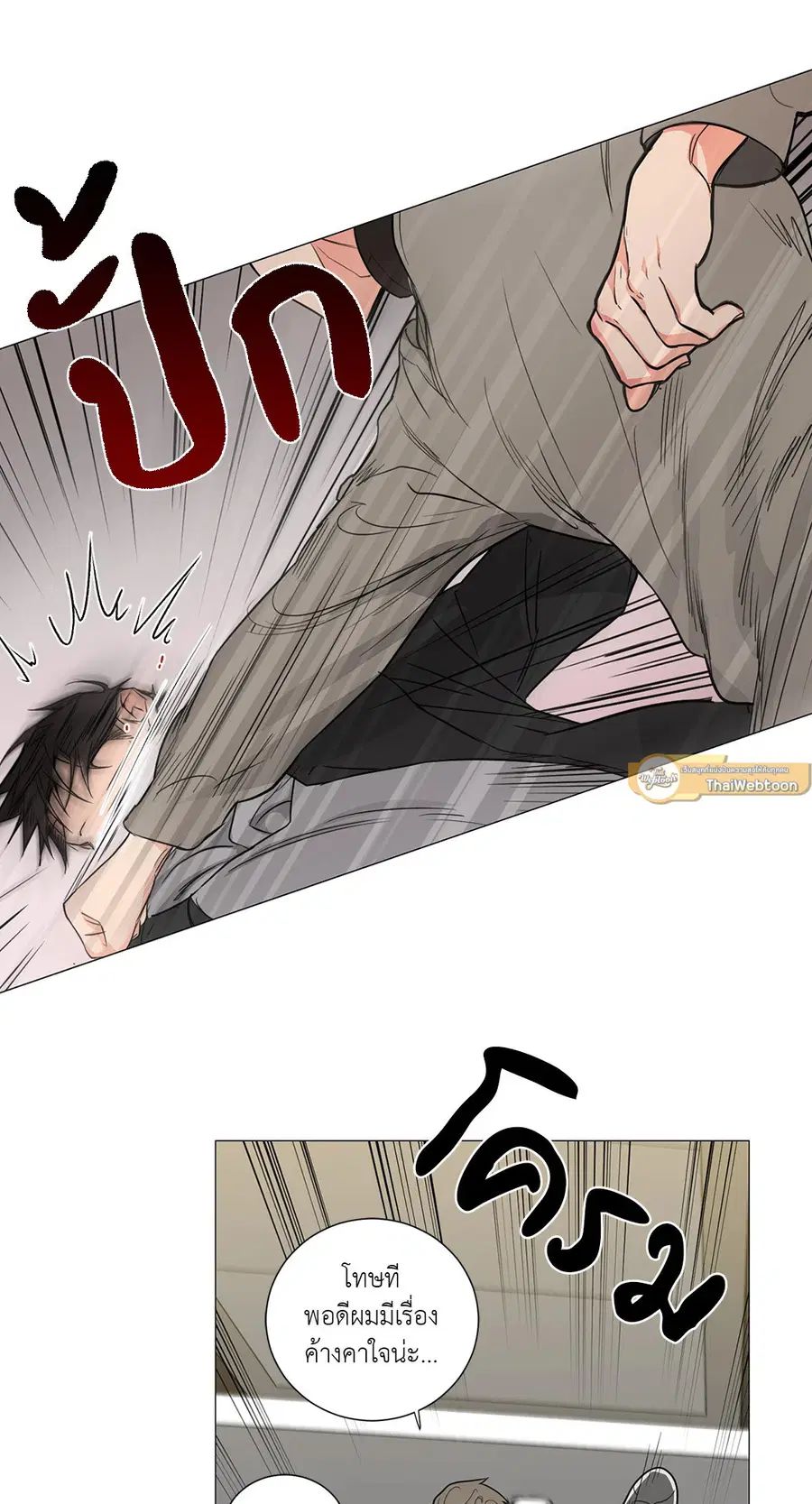 Sadistic Beauty ตอนที่ 116 — หน้า 35 จาก 43