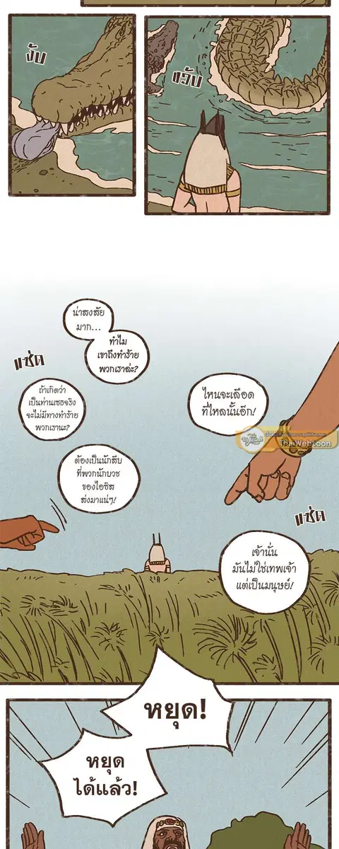 ENNEAD ตอนที่ 6 — หน้า 22 จาก 27