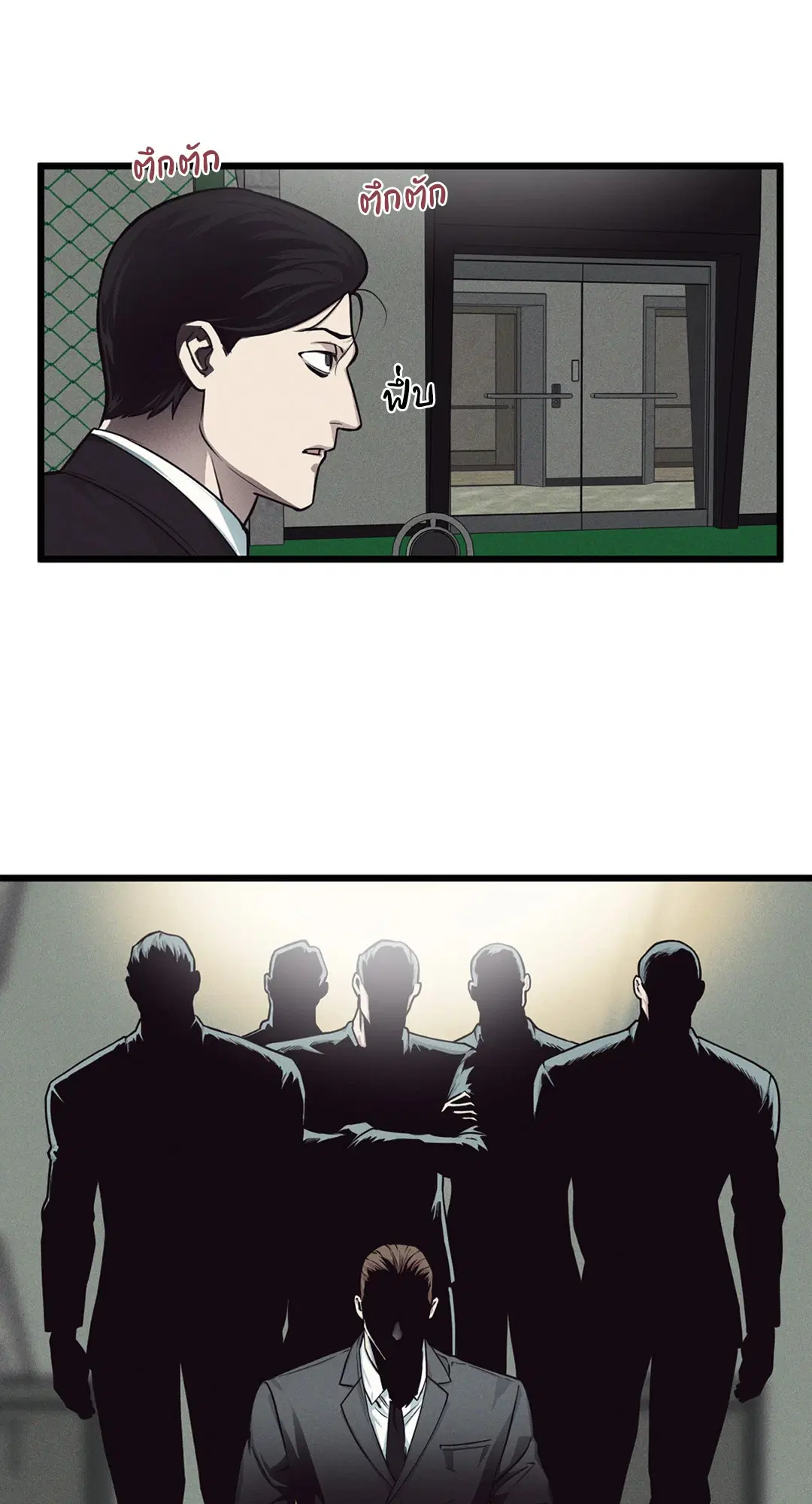 Full Volume ตอนที่ 76.07 — หน้า 12 จาก 62