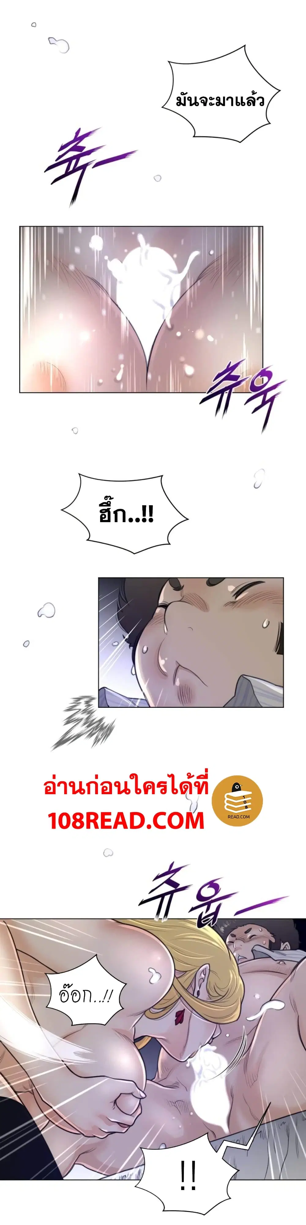 Perfect Half ตอนที่ 51 — หน้า 10 จาก 19