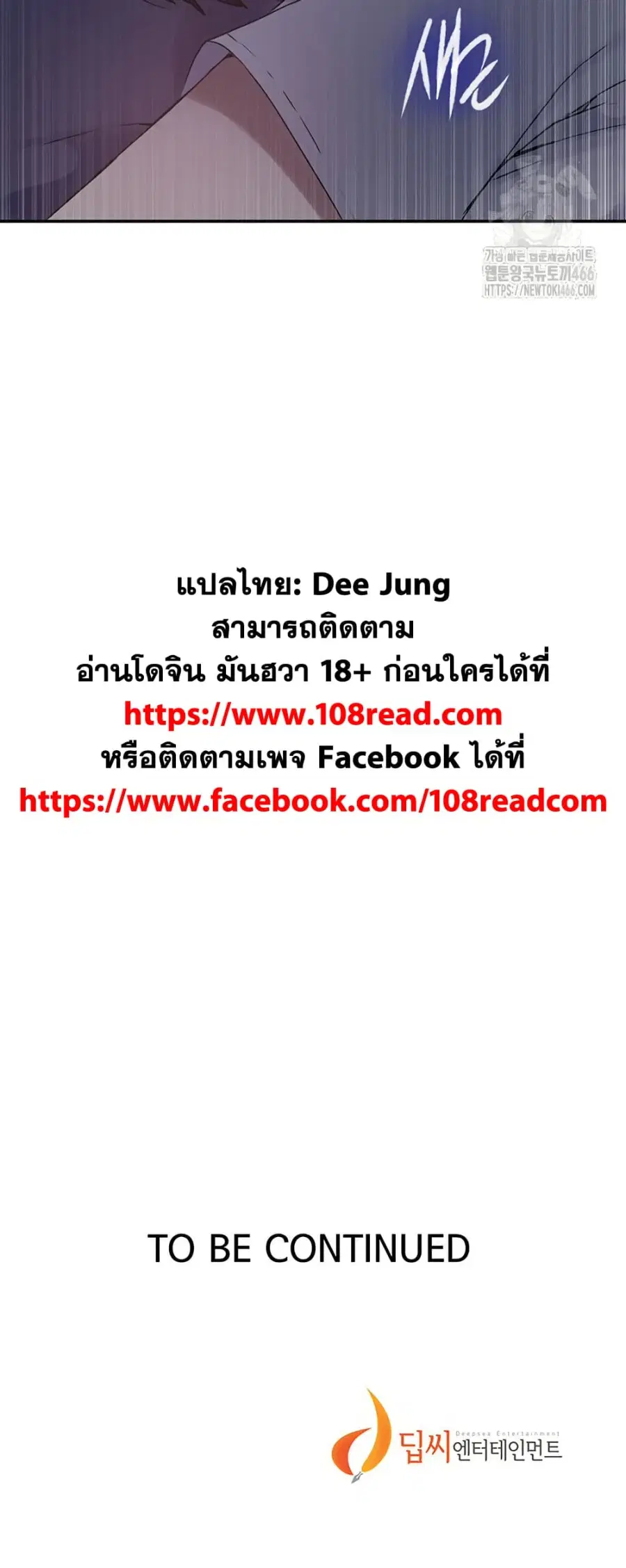 Secret Class ตอนที่ 245 — หน้า 50 จาก 50