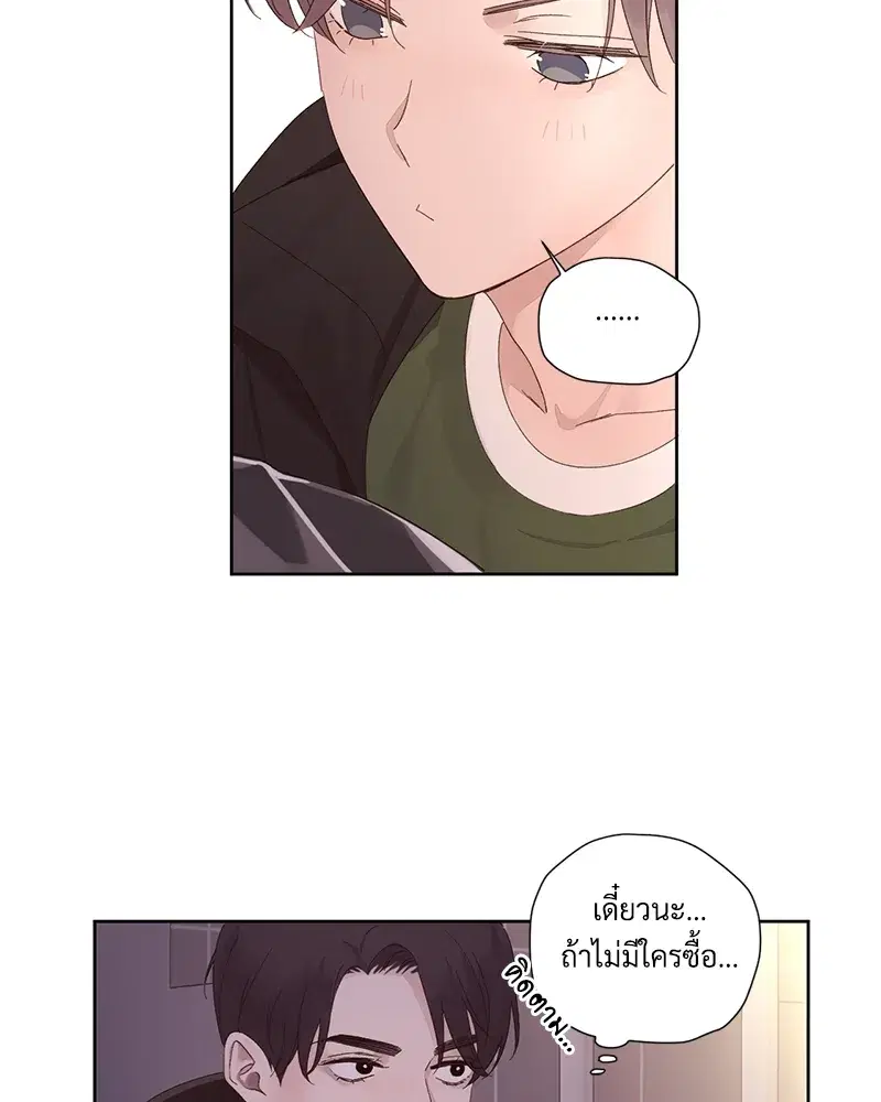 4 Week Lovers ตอนที่ 75 — หน้า 3 จาก 56