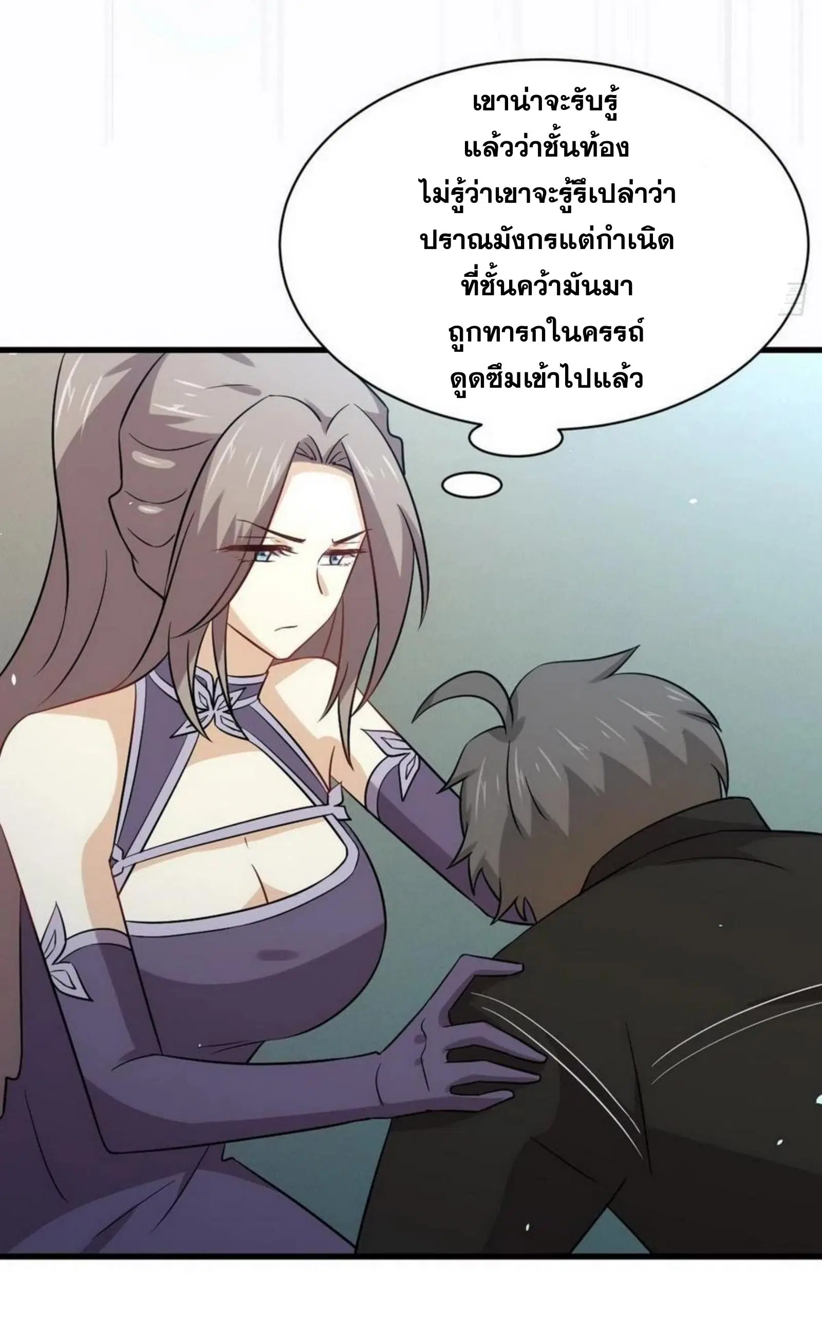 Immortal Swordsman in the Reverse World ตอนที่ 152 — หน้า 32 จาก 47