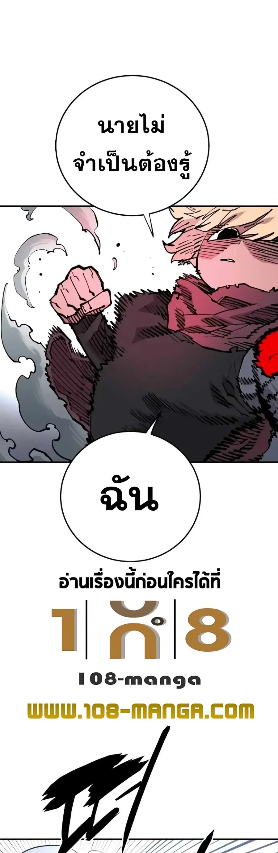 The Player ตอนที่ 128 — หน้า 11 จาก 70