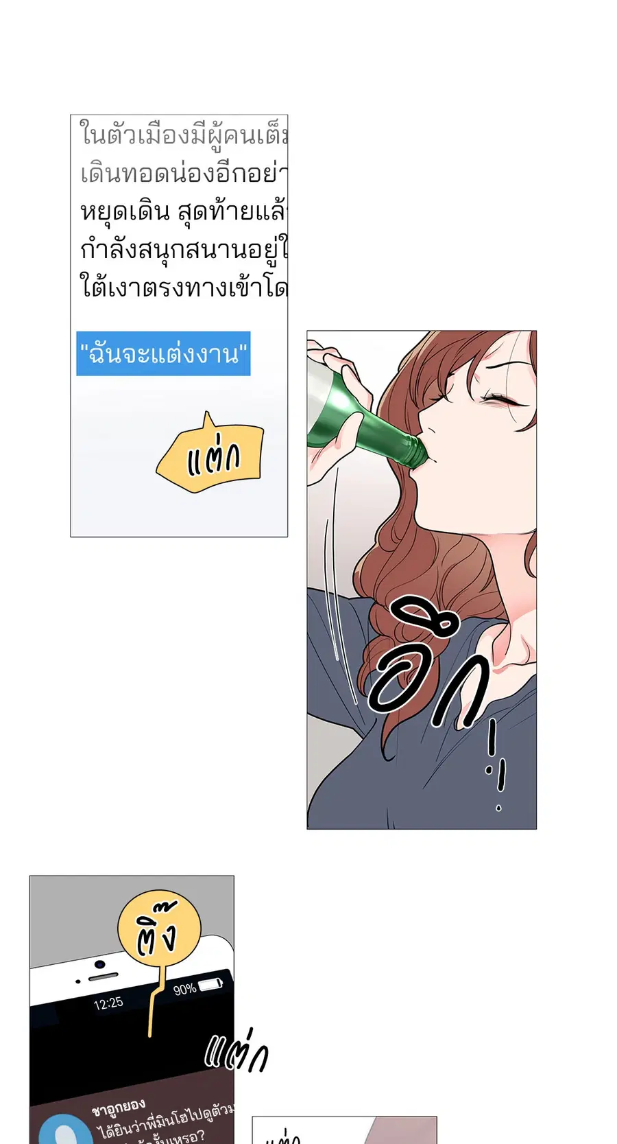 Sadistic Beauty ตอนที่ 45 — หน้า 4 จาก 32