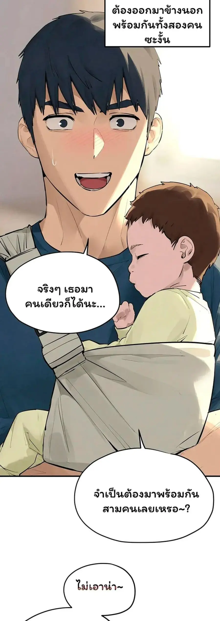 Moby Dick ตอนที่ 91 — หน้า 4 จาก 50