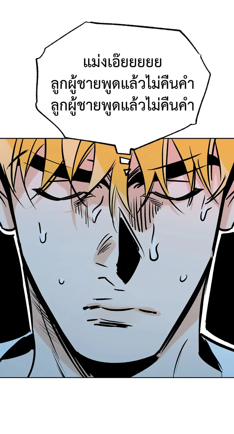 Lucky Paradise ตอนที่ 59 — หน้า 57 จาก 72