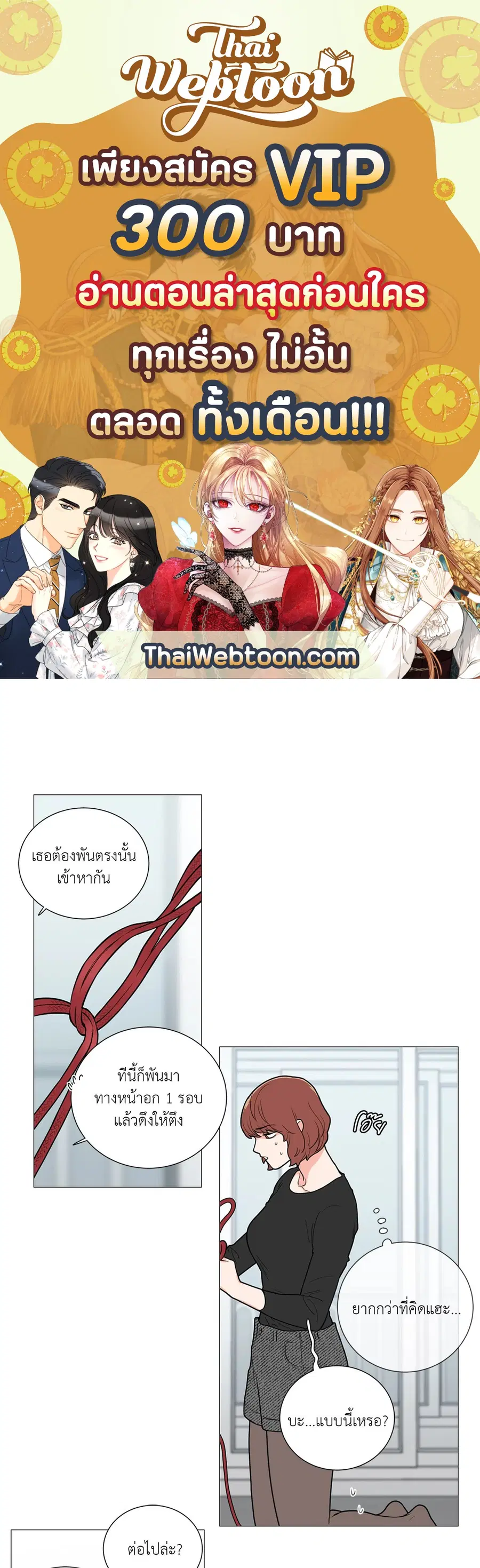 Sadistic Beauty ตอนที่ 75 — หน้า 1 จาก 33