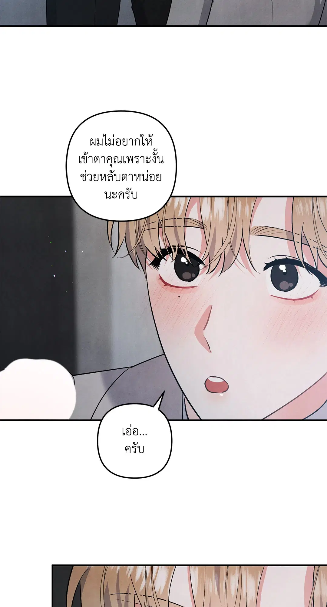 Roses and Champagne ตอนที่ 67 — หน้า 29 จาก 58