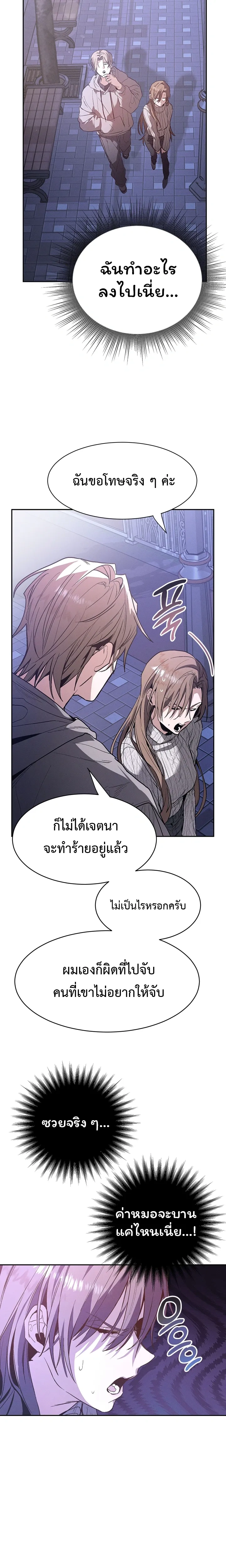 Next Husband – สามีข้างบ้าน ตอนที่ 1 — หน้า 23 จาก 33