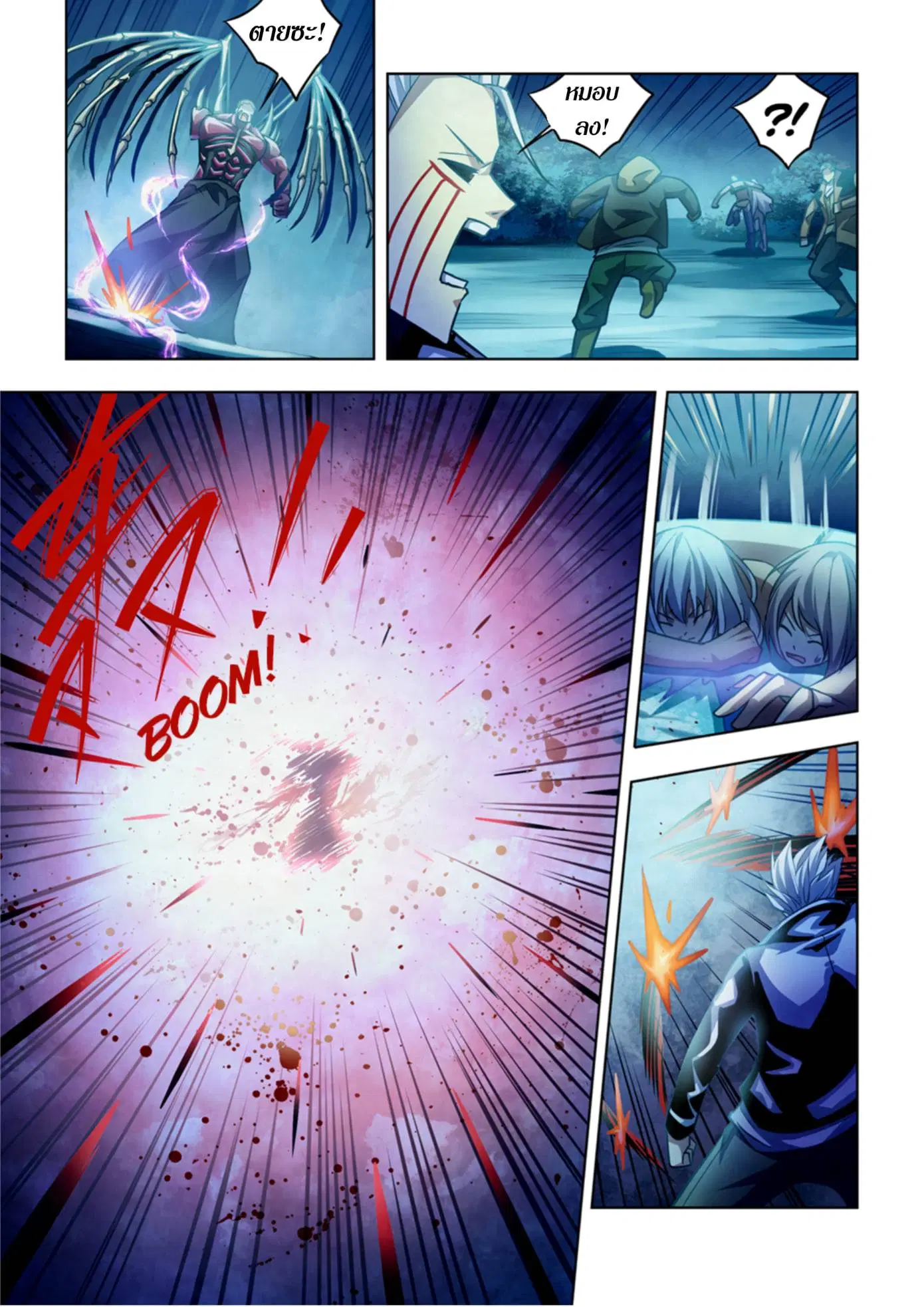 The Last Human ตอนที่ 347 — หน้า 3 จาก 15