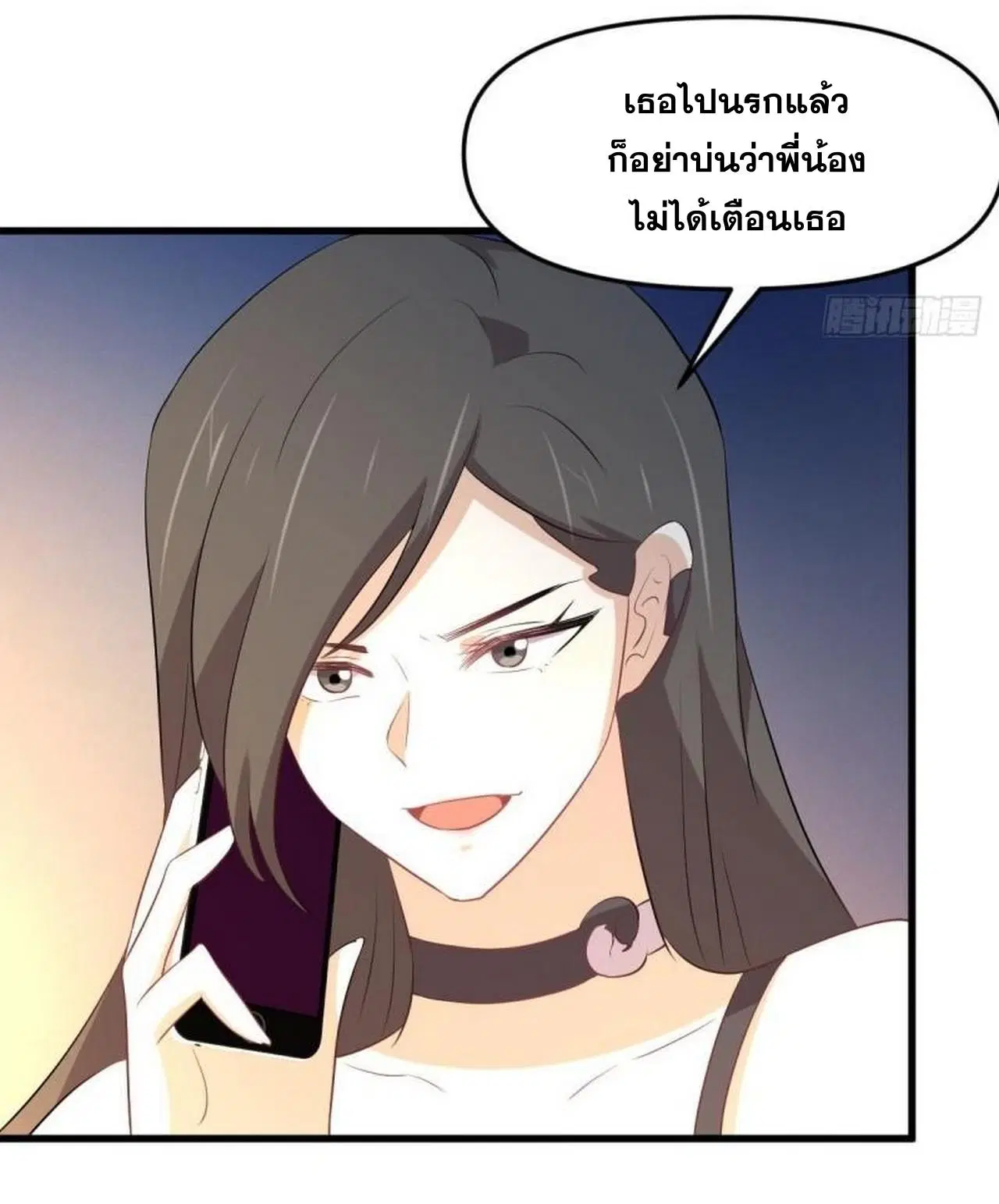 Immortal Swordsman in the Reverse World ตอนที่ 312 — หน้า 43 จาก 45