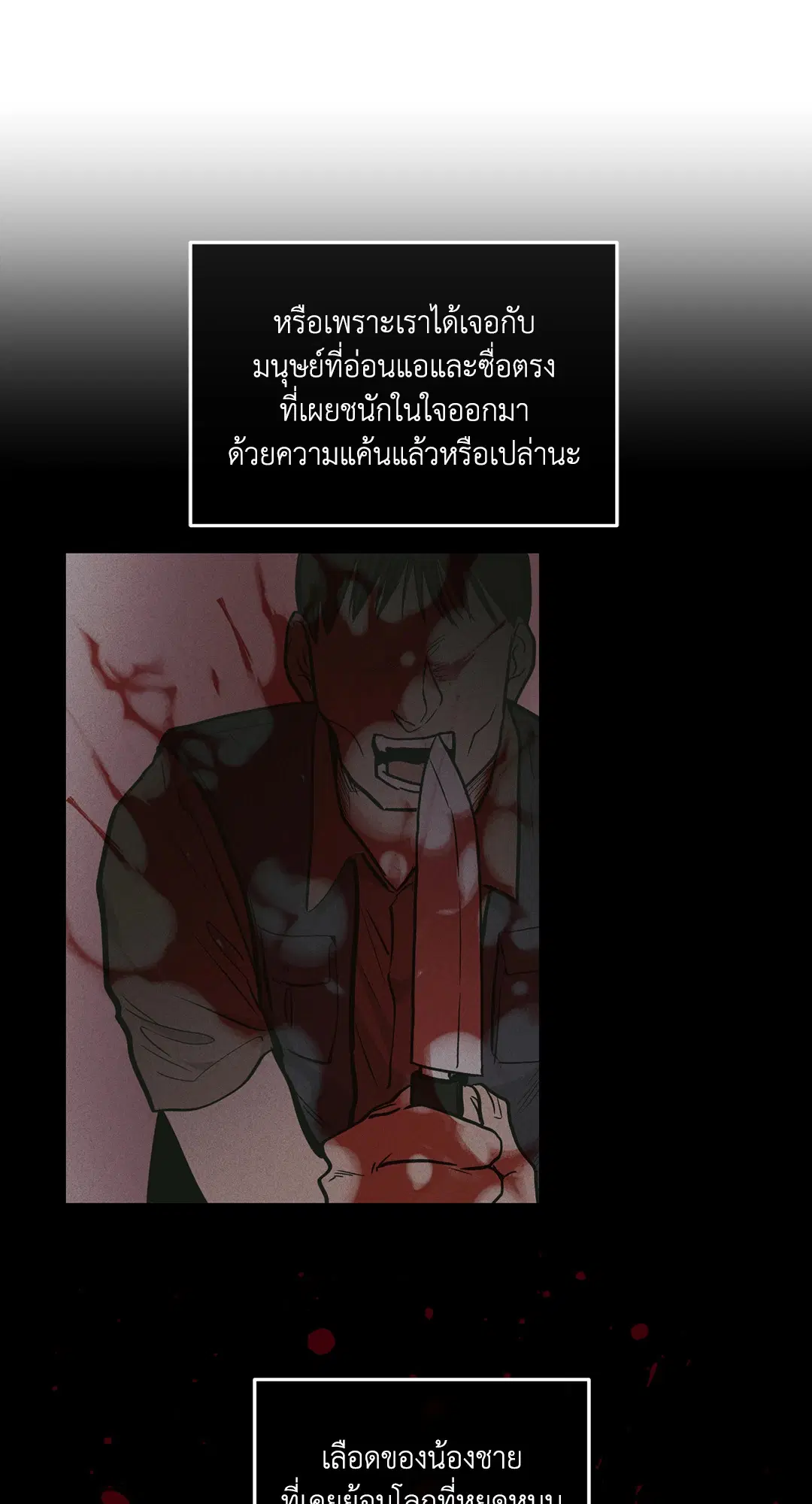 PAYBACK ตอนที่ 26 — หน้า 5 จาก 83