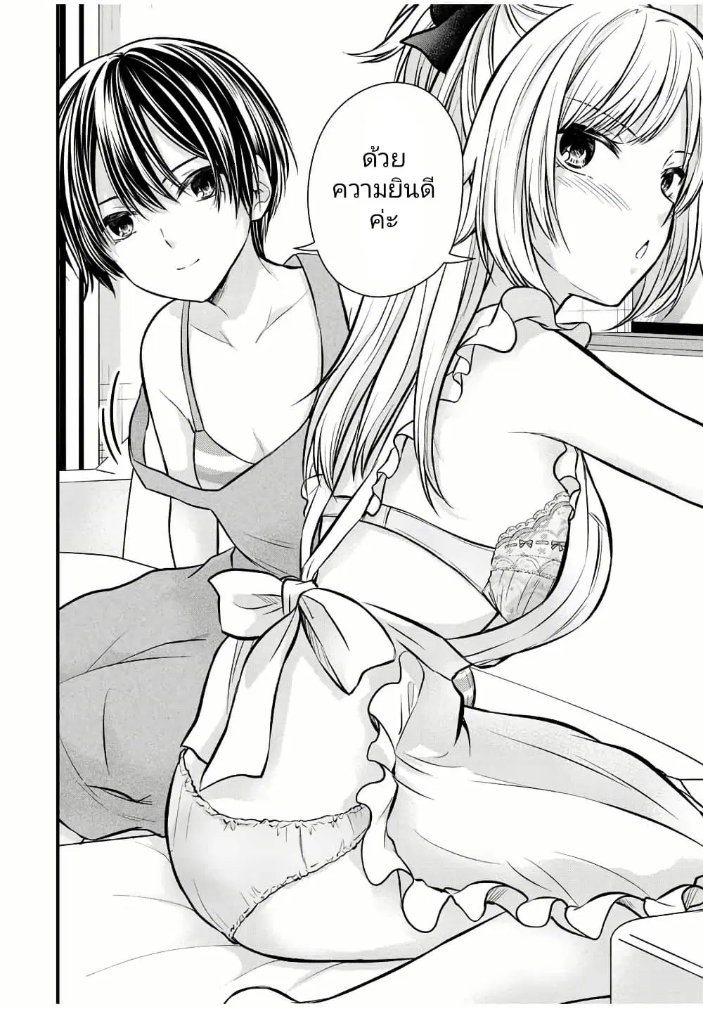 Ojousama no Shimobe ตอนที่ 111 — หน้า 10 จาก 16