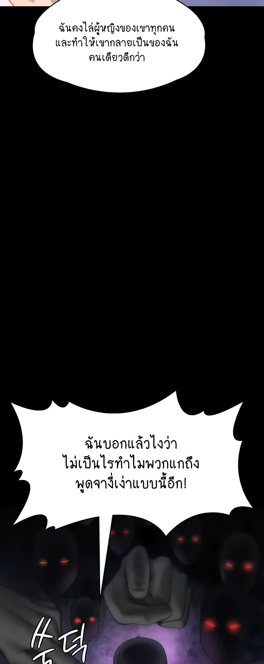 Queen Bee ตอนที่ 333 — หน้า 13 จาก 60