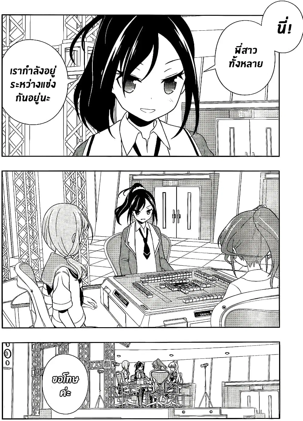Saki ตอนที่ 124 — หน้า 12 จาก 20