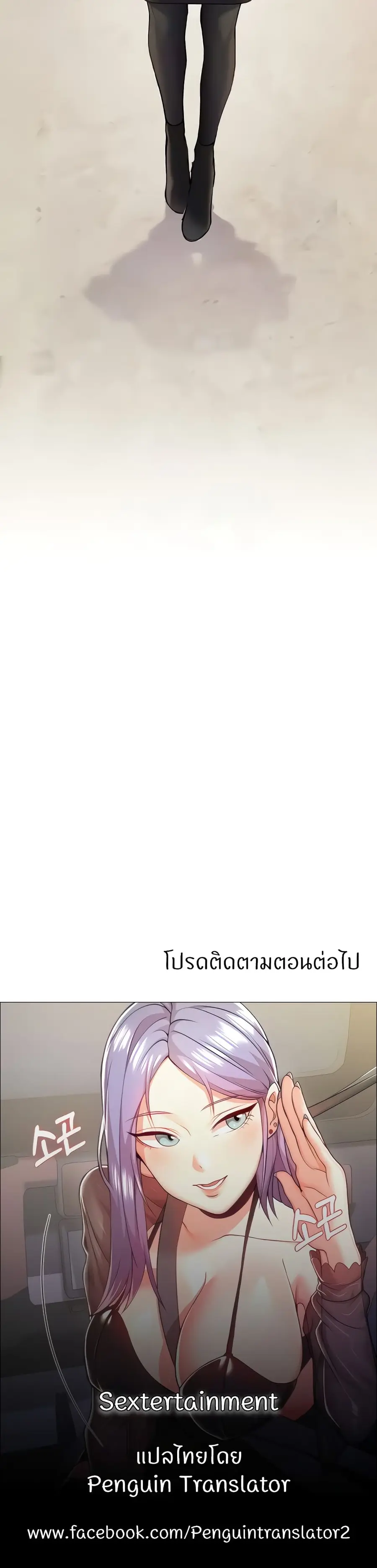 Teacher’s Efforts ตอนที่ 13 — หน้า 40 จาก 40