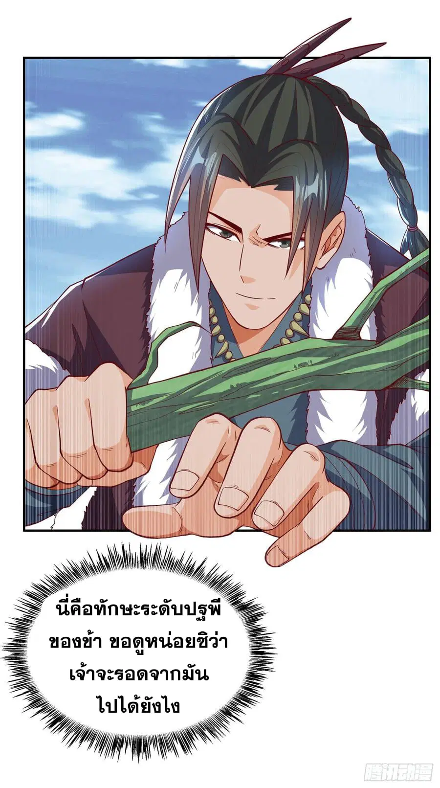 Wu Ni ตอนที่ 159 — หน้า 34 จาก 37