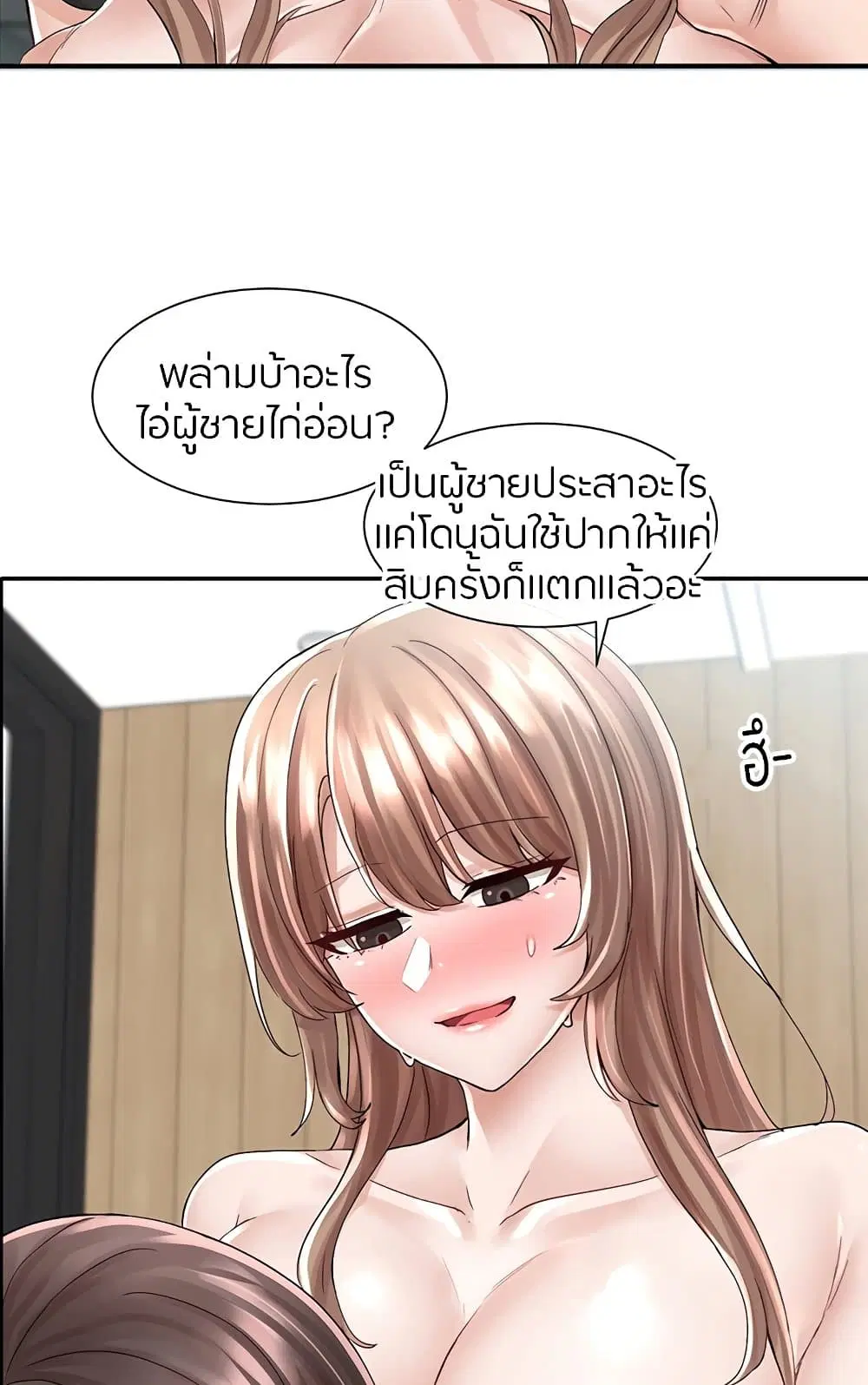 Theater Society (Circles) ตอนที่ 81 — หน้า 38 จาก 81