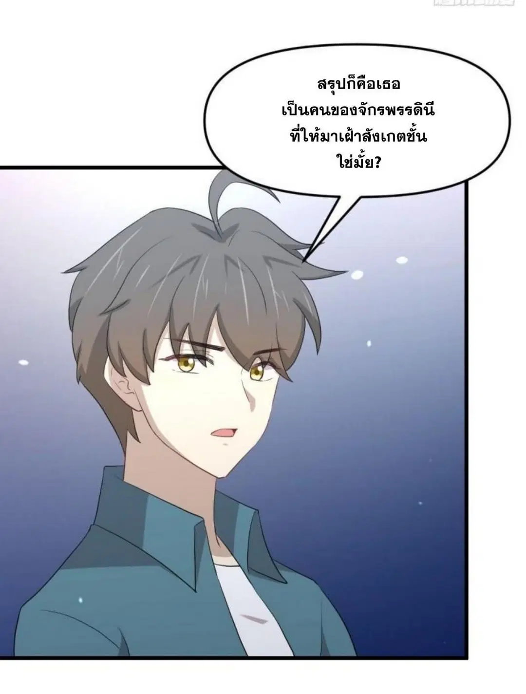 Immortal Swordsman in the Reverse World ตอนที่ 296 — หน้า 36 จาก 48