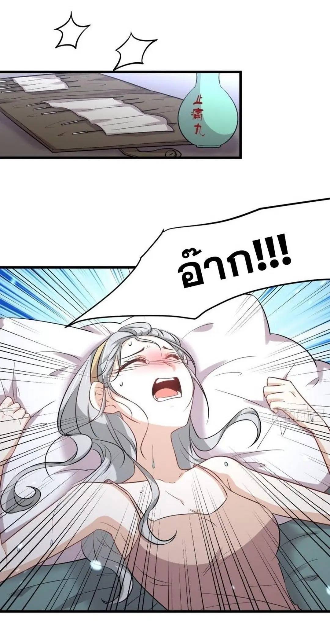 Immortal Swordsman in the Reverse World ตอนที่ 237 — หน้า 41 จาก 46