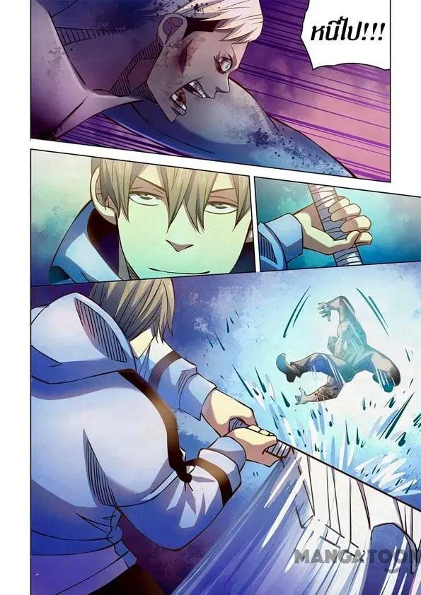 The Last Human ตอนที่ 255 — หน้า 9 จาก 17