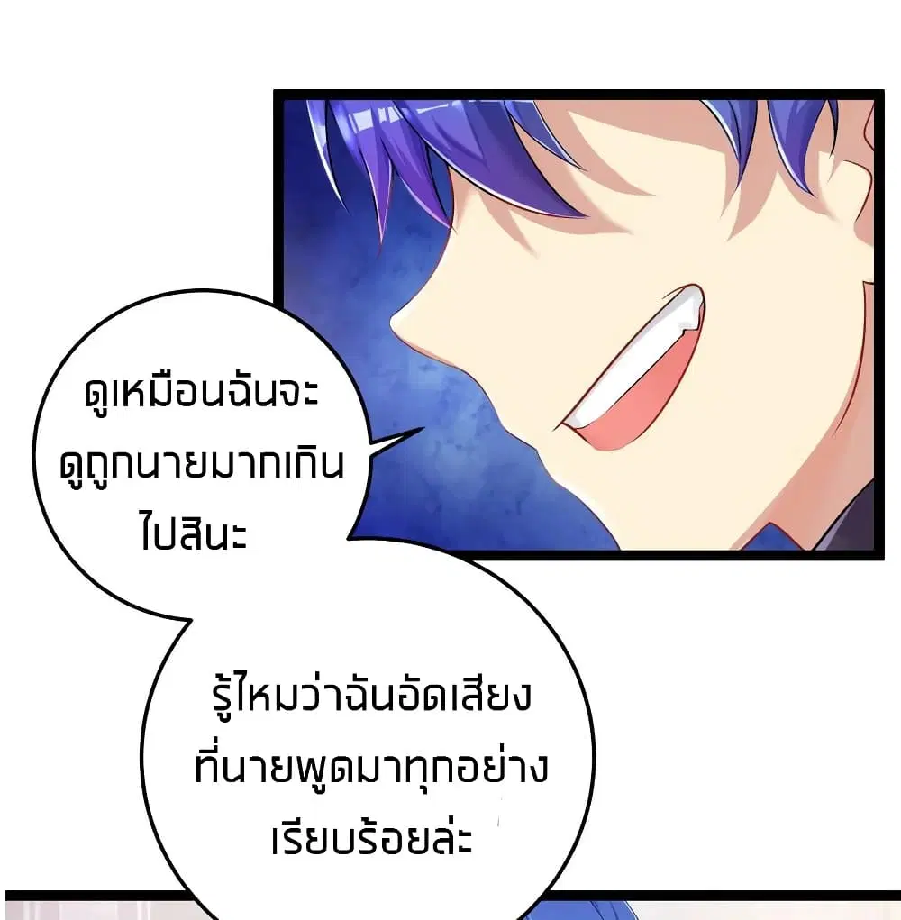 What Happended? Why I become to Girl? ตอนที่ 26.6 — หน้า 39 จาก 53
