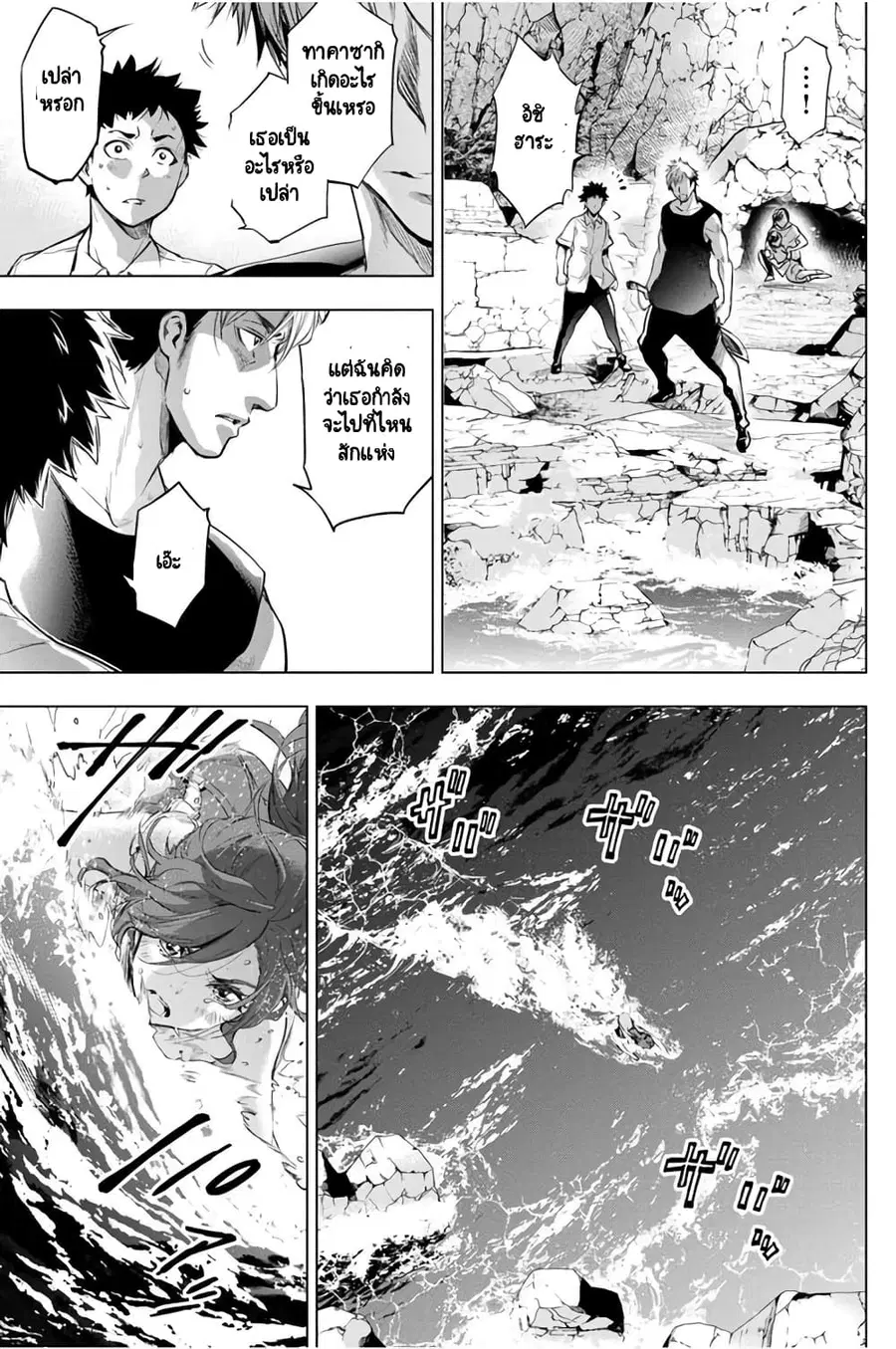 Ingoshima ตอนที่ 29 — หน้า 24 จาก 27