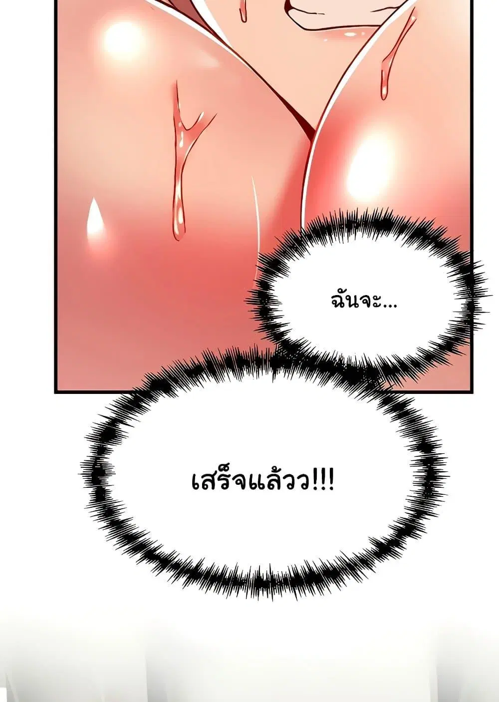 Trapped in the Academy’s Eroge ตอนที่ 92 — หน้า 95 จาก 100