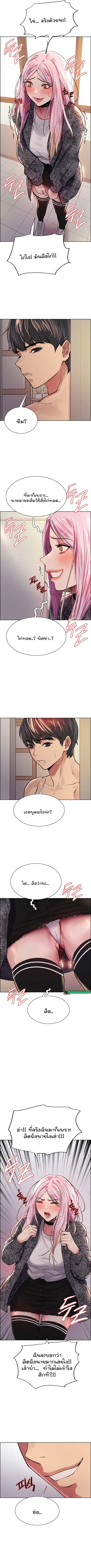 Sex-Stop Watch ตอนที่ 39 — หน้า 9 จาก 10