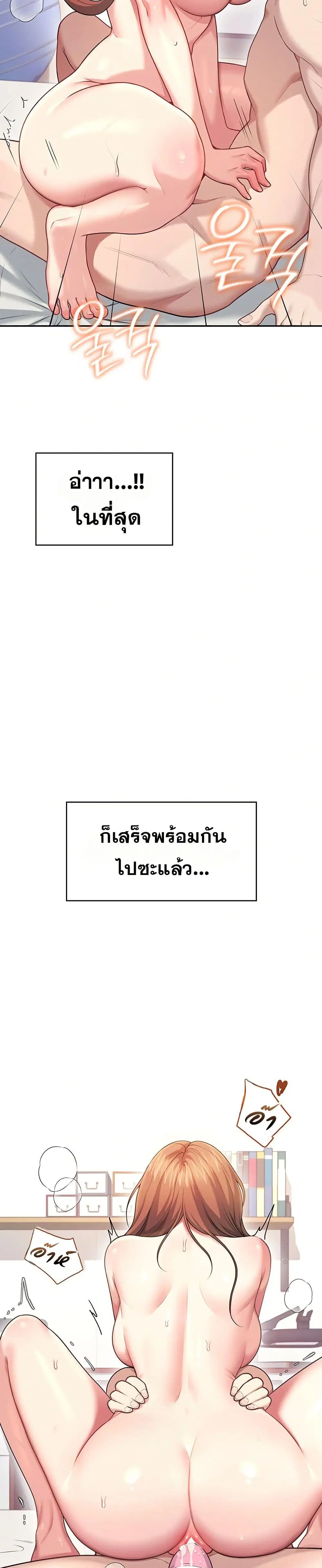 Wireless Touch ตอนที่ 49 — หน้า 36 จาก 51